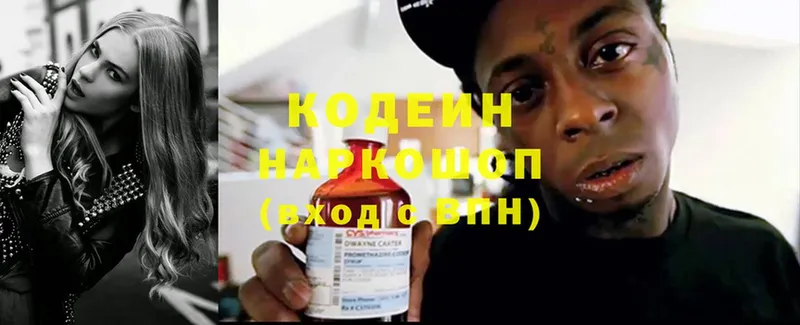 OMG как зайти  Нижнеудинск  Кодеин Purple Drank 