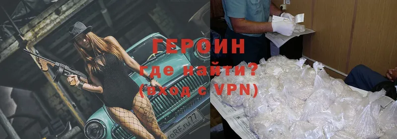 Героин Heroin Нижнеудинск