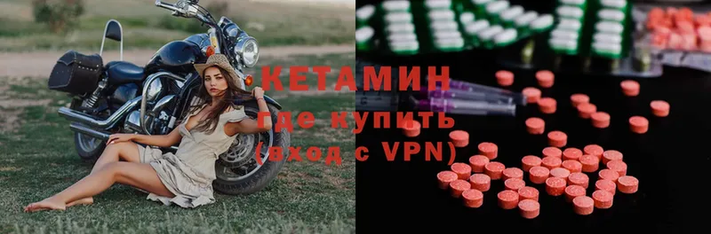 Кетамин VHQ  купить   Нижнеудинск 